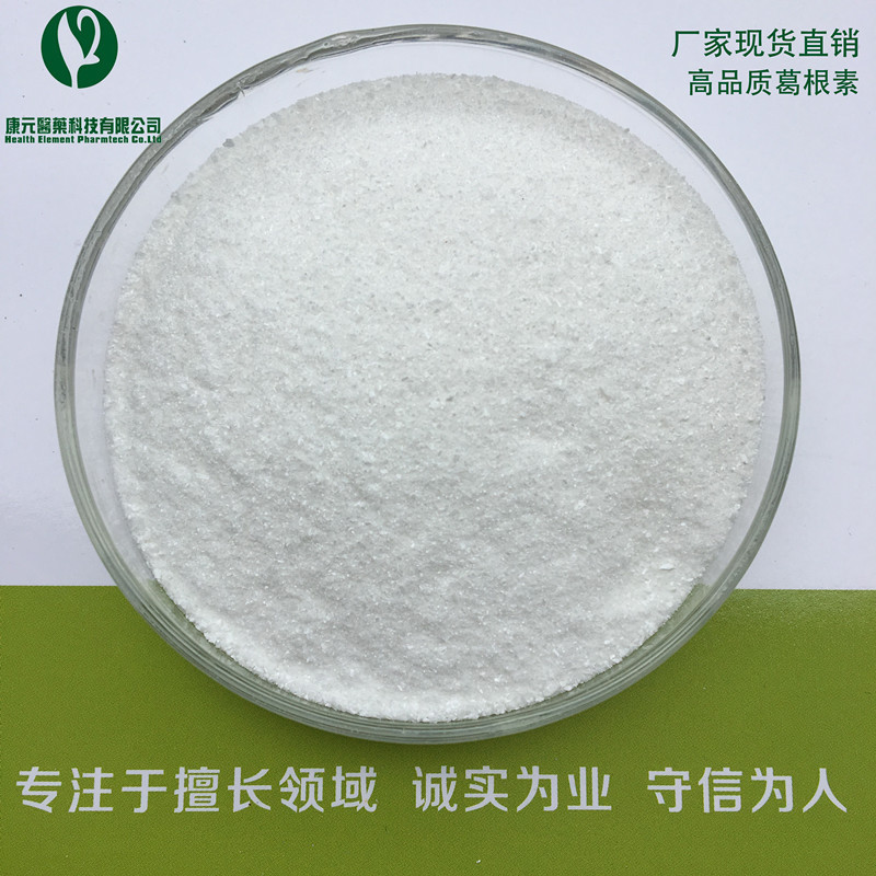 Pure plant Extract Kudzu Soy Aglycone Medicine raw material Intermediate Soybean For feed additive