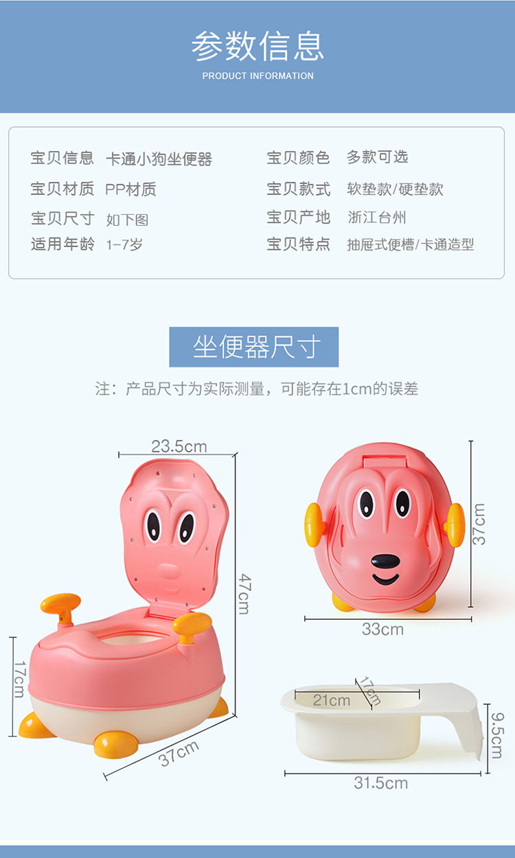 小狗坐便器_16
