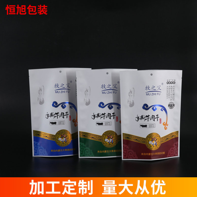 厂家生产自立袋复合铝箔塑料袋定做 通用包装袋定制自立袋