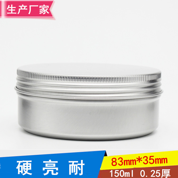 铝盒生产厂家 150ML铝盒 0.25厚螺口标准金属盒圆形铝盒发蜡盒