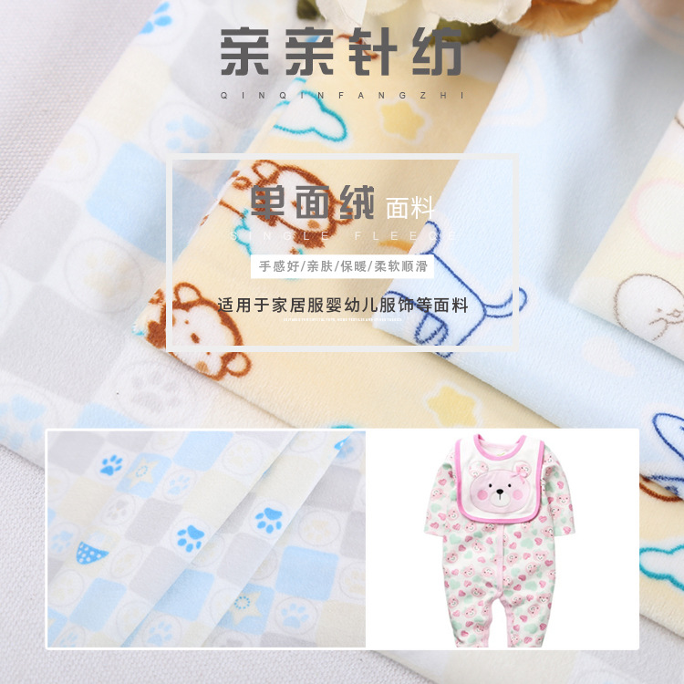 砖石绒动物印花 全涤纶婴乐绒 单面贝贝绒 家居服婴幼儿服饰玩具