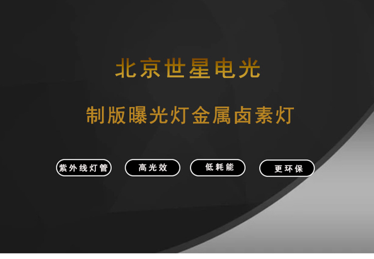 金属卤素灯_uv固化紫外线灯管金属卤素灯北京厂家直销