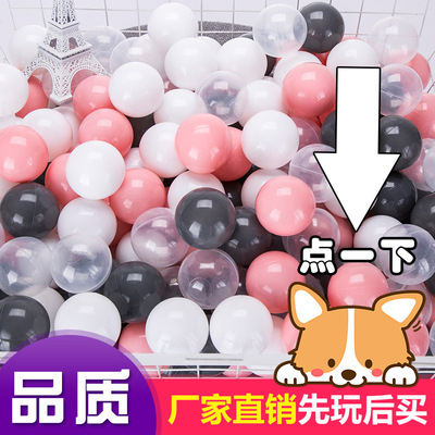 環保百萬海洋球池批發灰色黑色白色波波球 兒童遊泳玩具遊樂場球