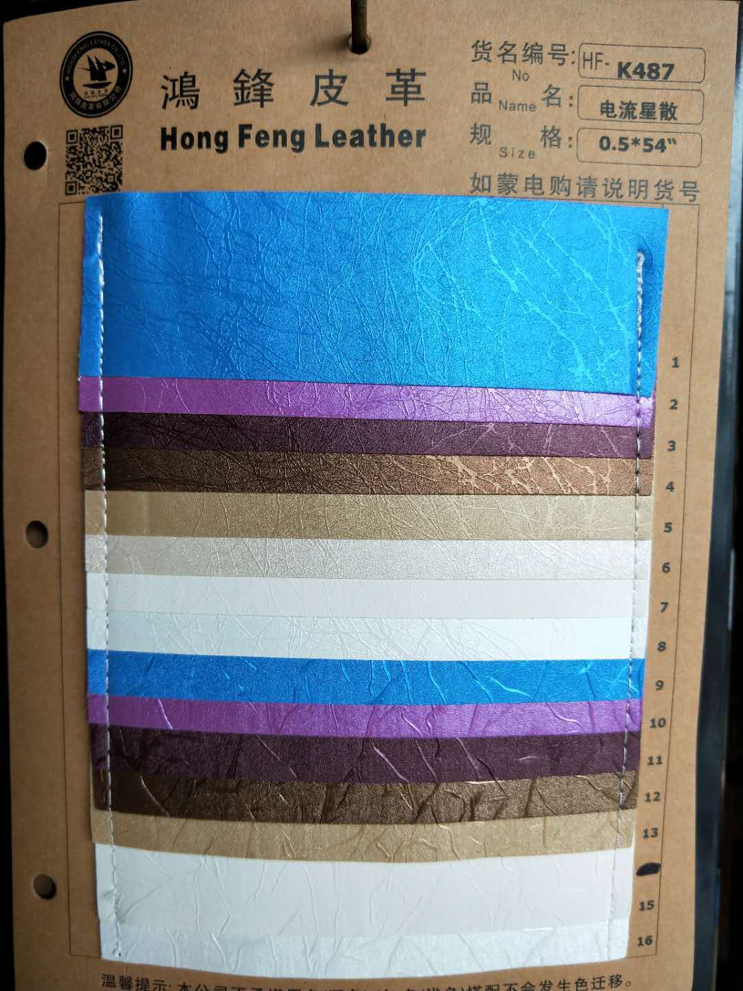 厂家直销0.5PVC水刺布底闪电乱纹压纹电子包装化妆包装饰皮革面料