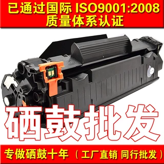 适用易加粉惠普CB435A硒鼓35A hp P1005 P1006打印机耗材硒鼓批发