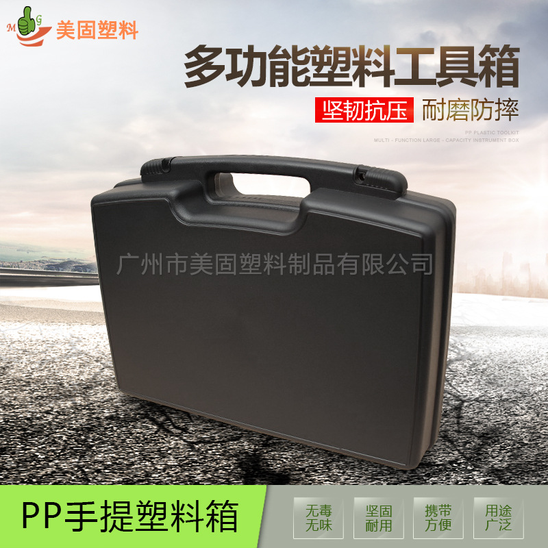 厂家直销多功能PP塑料工具箱 汽车配件箱精密仪器手提工具箱定制