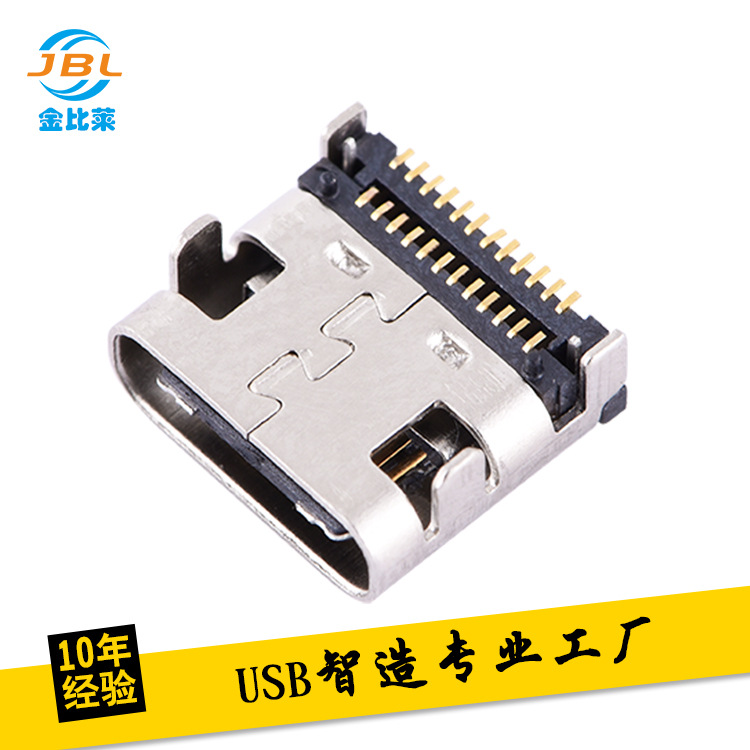 TYPE-C 3.1母座 24P双排 SMT贴片USB连接器 带定位柱 USB母插座