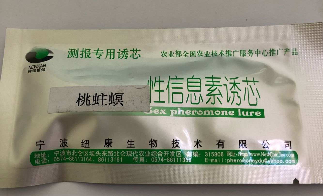 测报专用桃蛀螟诱芯