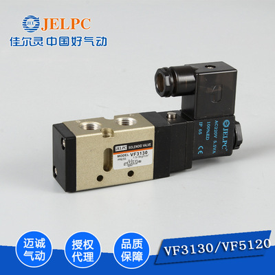 Agents VF3130/VF5120 Original goods in stock Guy JELPC Boutique flow Solenoid valve