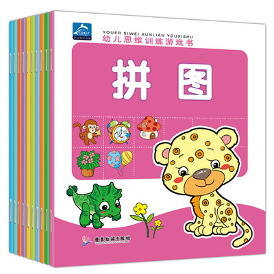 thinking train Game book Focus train mathematics Cognitive language Excite child initiation book child vision
