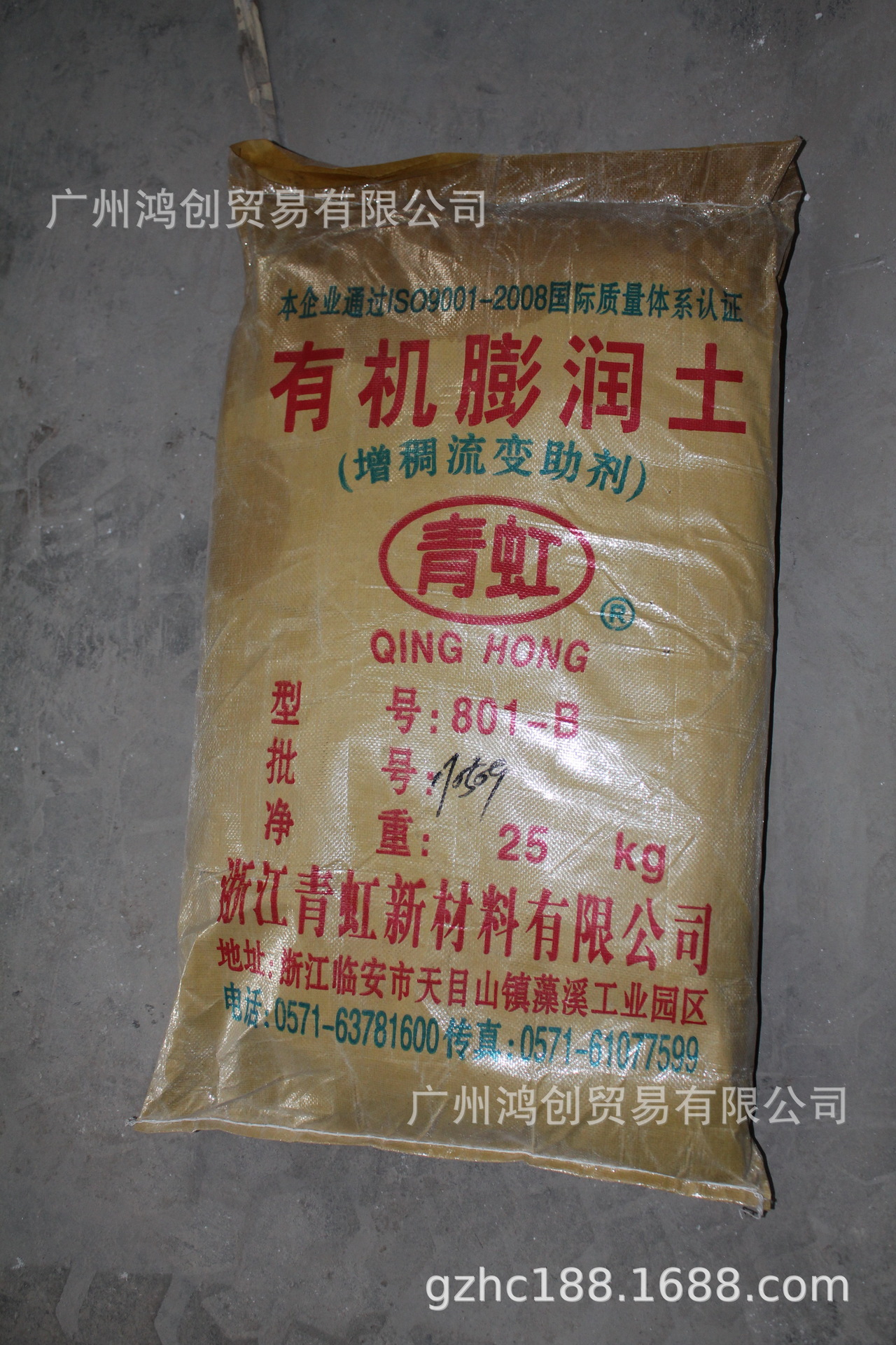 青虹有机膨润土801A，801B，801C 广州现货 厂价直销