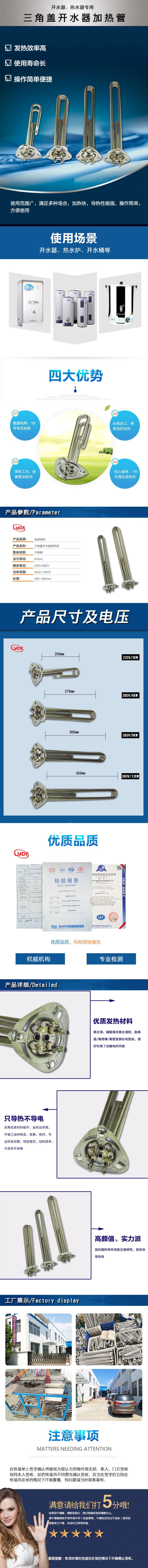 三角形详情.jpg