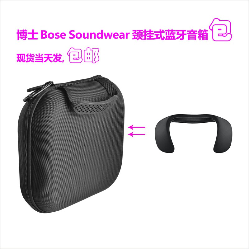 For Bose Soundwear wireless Bluetooth headset bag, head-mounted headset bag Black in stock