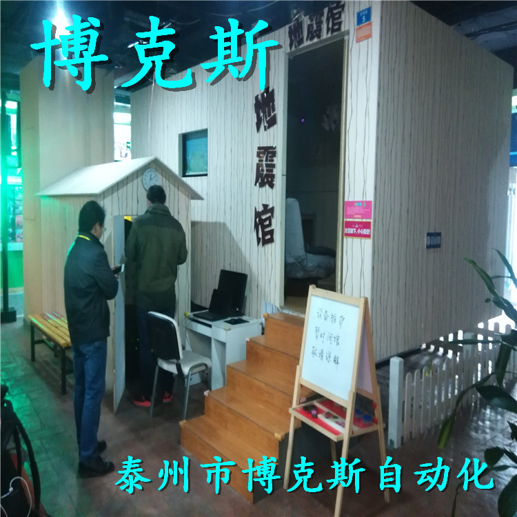 地震小屋2.5x4米，地震模拟，地震体验屋，地震模拟屋，地震屋
