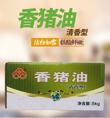 众品食用猪油5kg月饼蛋黄酥手抓饼烘培起酥专用油手工精炼厂家发|ms