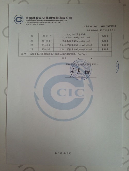 质检报告5