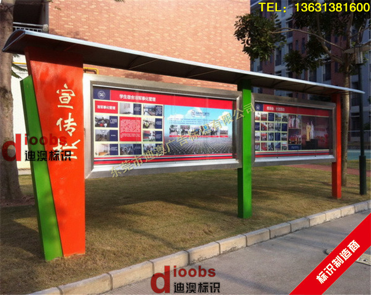 户外烤漆宣传栏 学校公告栏 园区宣传栏 社区党务宣传栏制作厂家