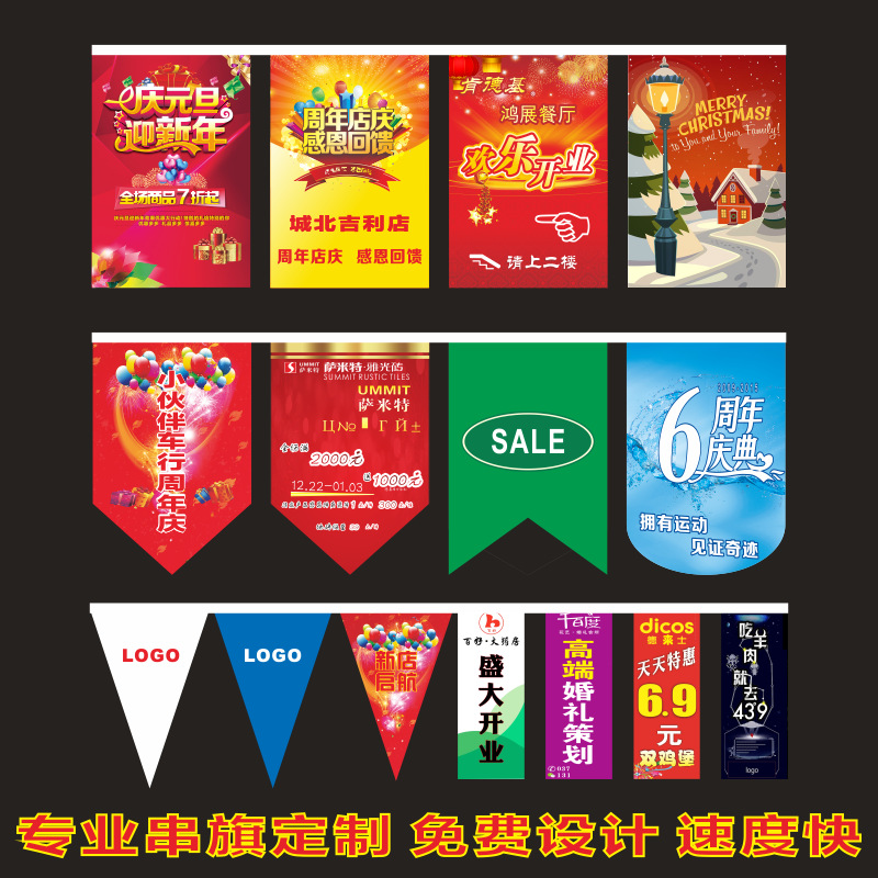 串旗 吊旗做开业广告装饰小旗子三角旗 挂旗可印logo数码-阿里巴巴
