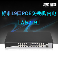 ��׼����16��POE���Q�C300W����250�ׂ�ݔ2��ǧ�׾W��1ǧ��SFP��