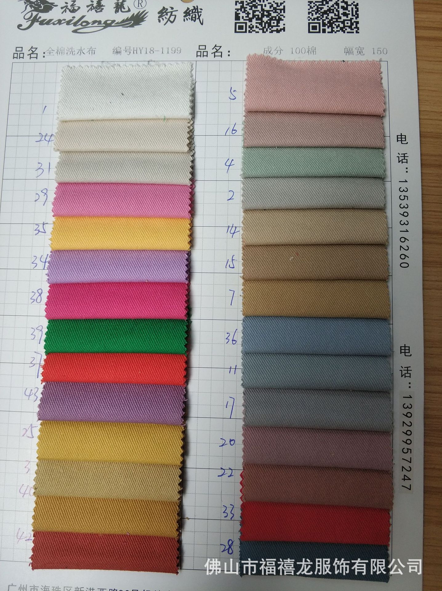 廠家批發斜紋紗卡10856全棉洗水布休閑褲短褲時尚外套面料