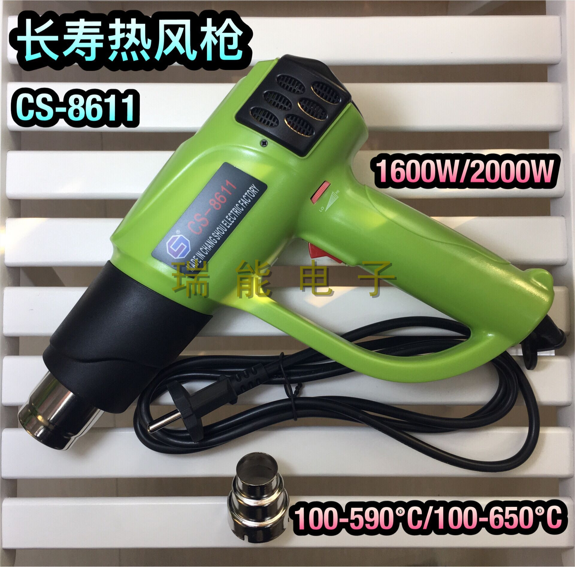 热风枪CS-8611 长寿牌 1600W 电机 高档调温热风枪 风枪