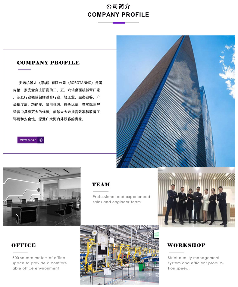 机器人喷涂 冲压 上下料 教学 工业机械手 自动化机械臂 生产厂家