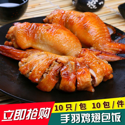 鸡肉类 手羽饺子明太子口味500g烤翅烤肉烧烤小吃鸡肉鸡中翅鸡翅10只