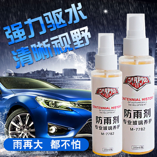 Kapler car rainproof agent supplies rearview mirror rainproof car glass rain removal and water repellent car coating agent