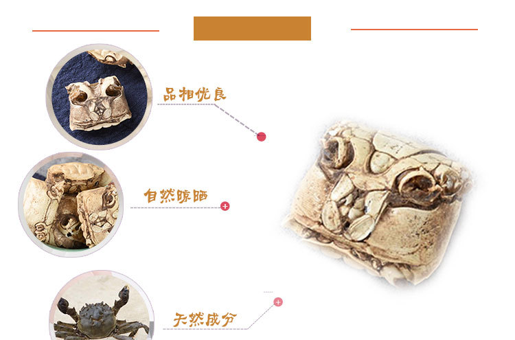 Fang Hai (Crab Shell, 方海) — Dried TCM Shell Herb, Sulfur-Free, Grindable key features