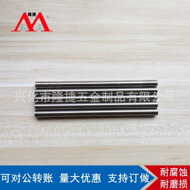 现货促销 304不锈钢丝杆 通丝 螺杆 牙条M3-M45系列