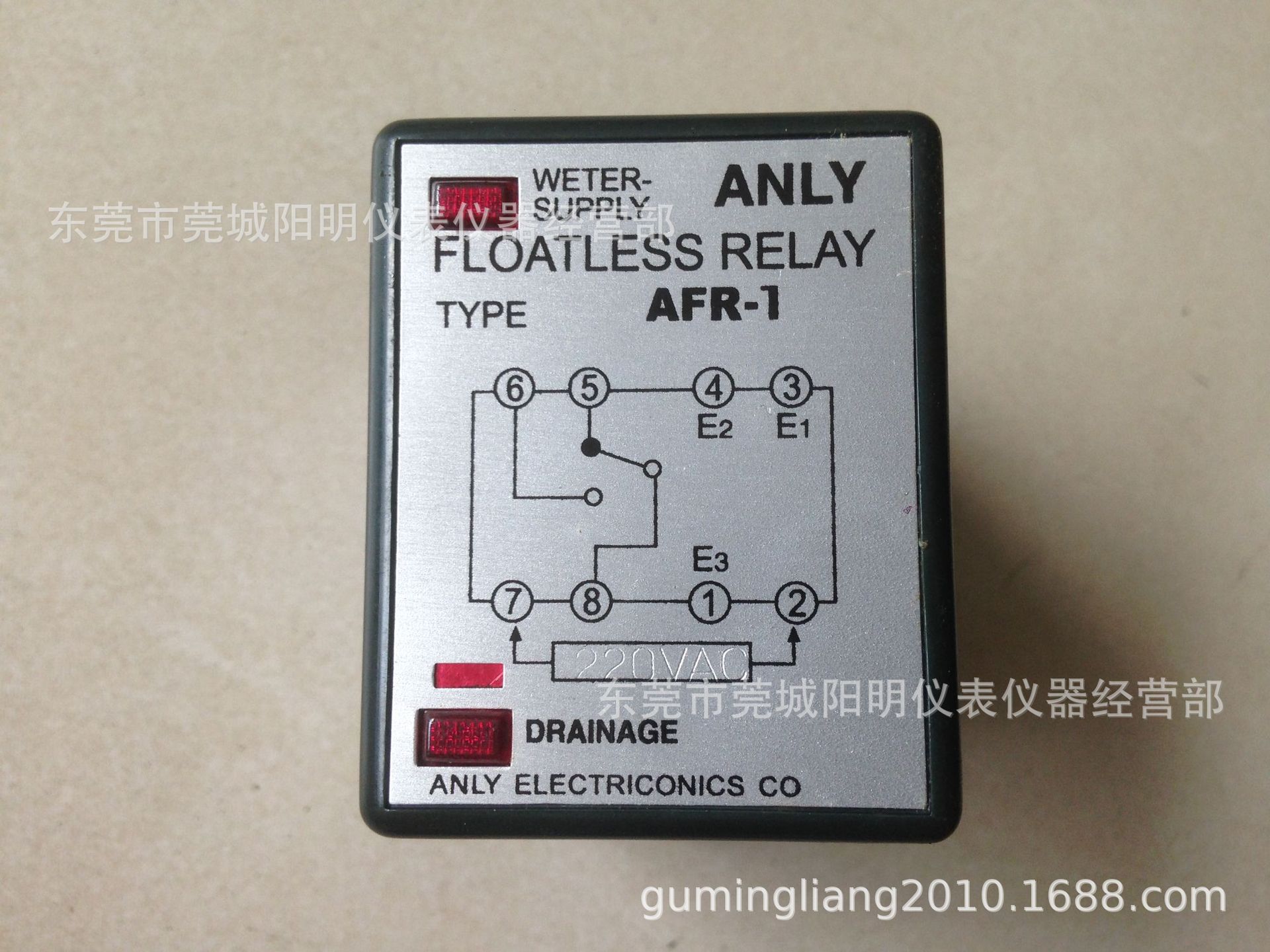 安良 液位控制器 AFR-1水位控制器液位继电器 电压220V