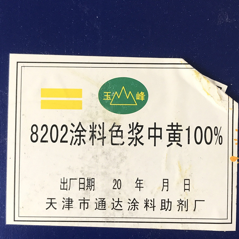 厂家直销现货批发 涂料建筑广告 黑色浆 颜色正 质量好 量大优惠|ru