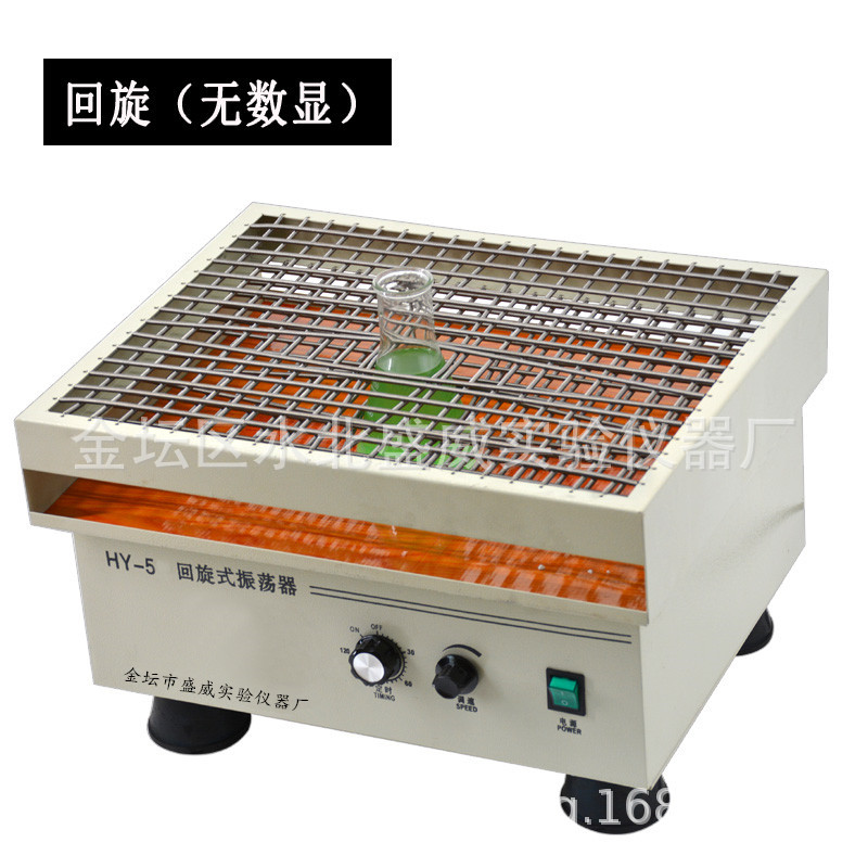 供应盛威利牌HY-5/A/B回旋式振荡器数显恒速调速多用振荡器厂家