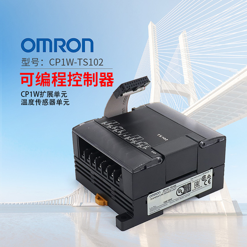 OMRON OMRON PLC programmable controller CP1W-TS102 temperature sensor expansion unit