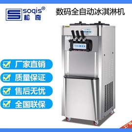 饮料生产设备;保鲜冷藏设备;冷冻食品加工