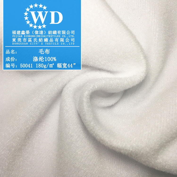 厂家批发 经编涤纶仿棉绒 单面拉毛布保暖内衣服装家纺针织面料