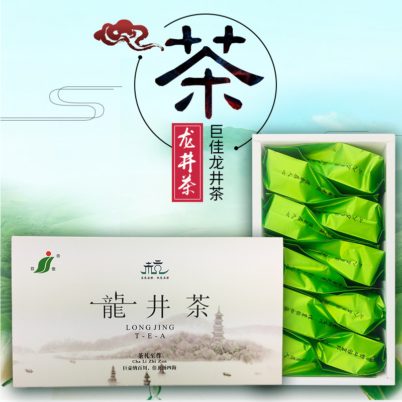 巨佳茶业 礼品茶 巨佳龙井茶 简易礼盒装绿茶250克厂家直销批发|ru