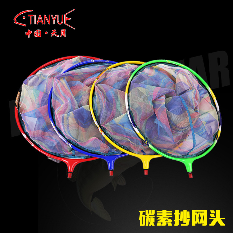 Wholesale colorful carbon copied net head fishing copy can be…