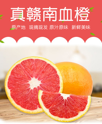 包邮赣南脐橙新鲜水果现摘精品水果血橙20斤江西脐橙微商代发|ru