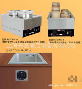 �����ո�Hatco RCTHW-6B 6KW �๦������t(Ƕ����)