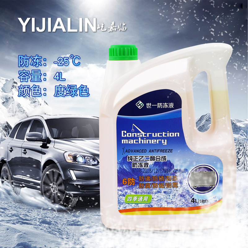 汽车防冻液发动机冷却液水箱宝长效红色绿色冷冻液四季通用车用品|ms