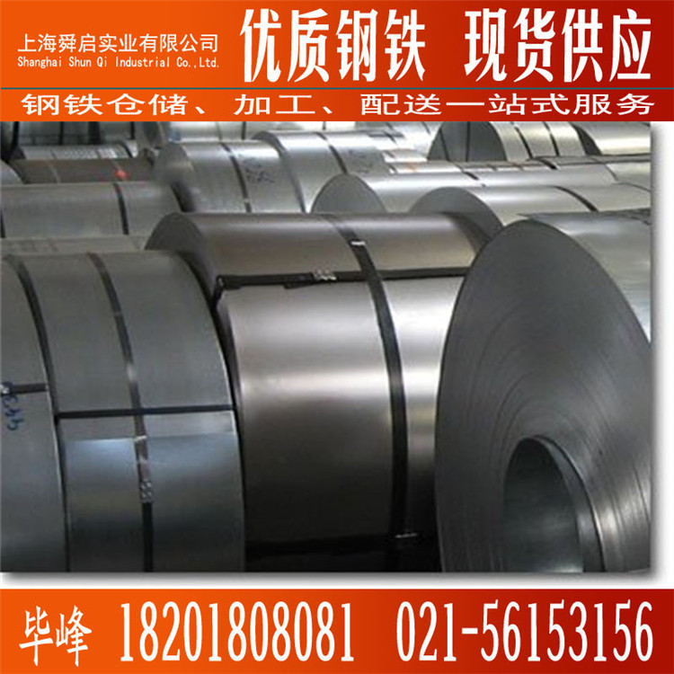 供应宝钢结构用酸洗卷SPFH540高强钢热轧酸洗卷汽车钢热轧酸洗板