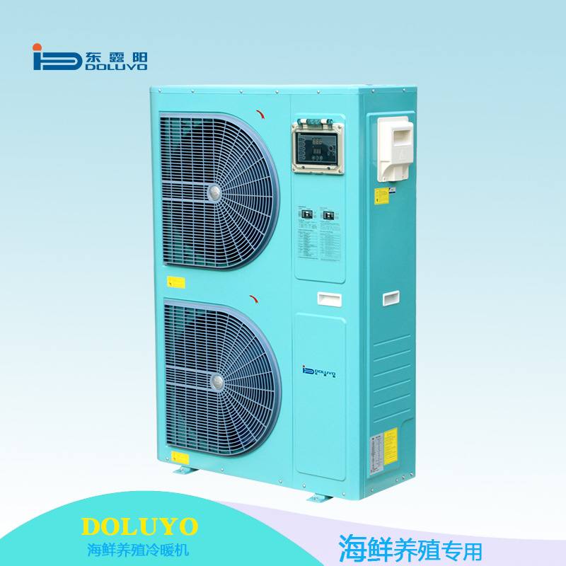 大型海鲜养殖机 东露阳海鲜养殖机 海鲜机 东露阳海鲜机 智能系列