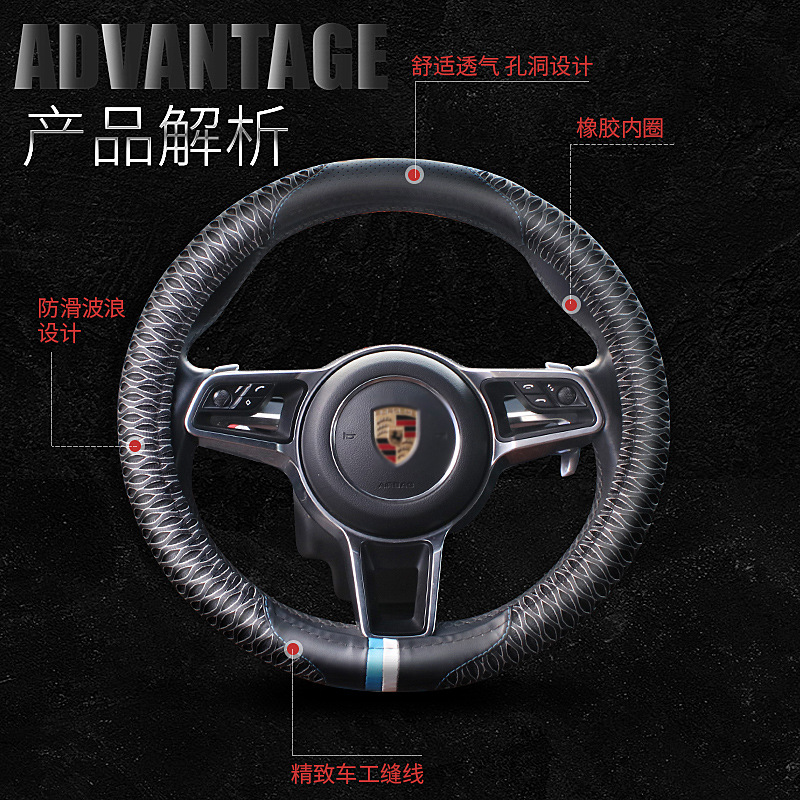 冰絲PU網(wǎng)孔方向盤把套 四季方向盤套 38cm中號夏季把套BT-902/901