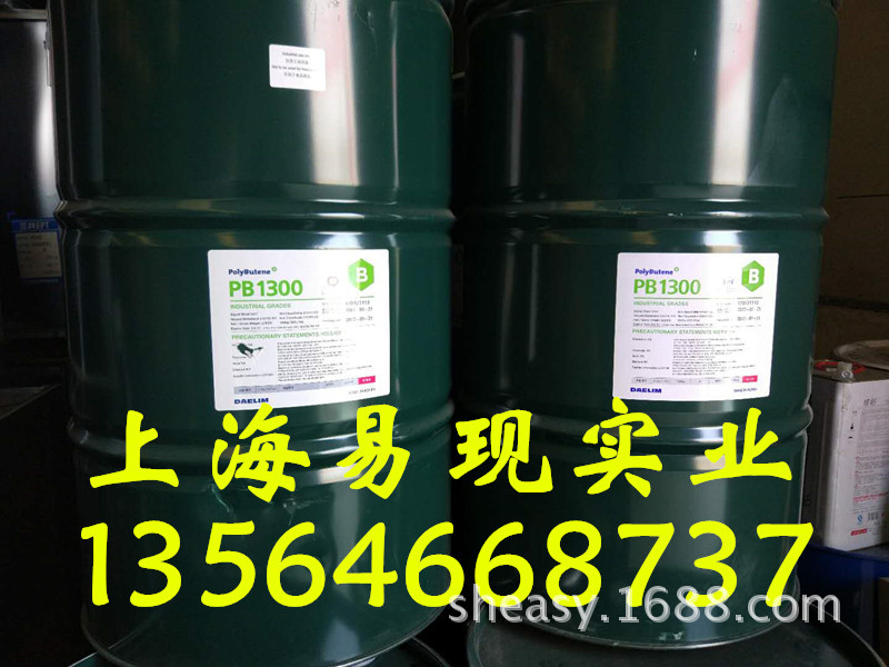 韩国聚异丁烯1300、聚异丁烯PB1300(可零出）