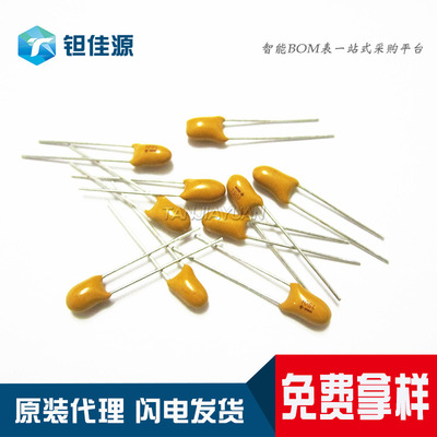 原装CA42插件钽电容 16v10uf 106钽电容方案技术品质款|ms