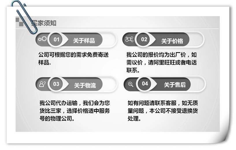 买家须知   12_副本