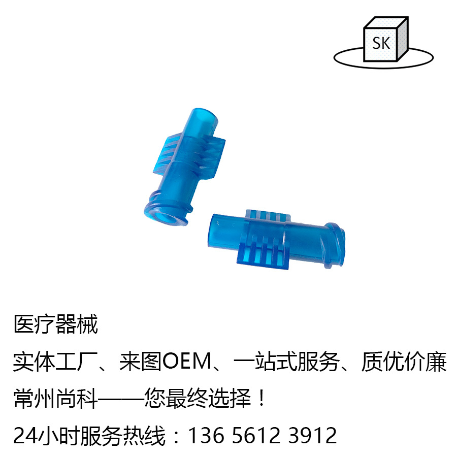 常州注塑零件加工医疗使用PVC零件