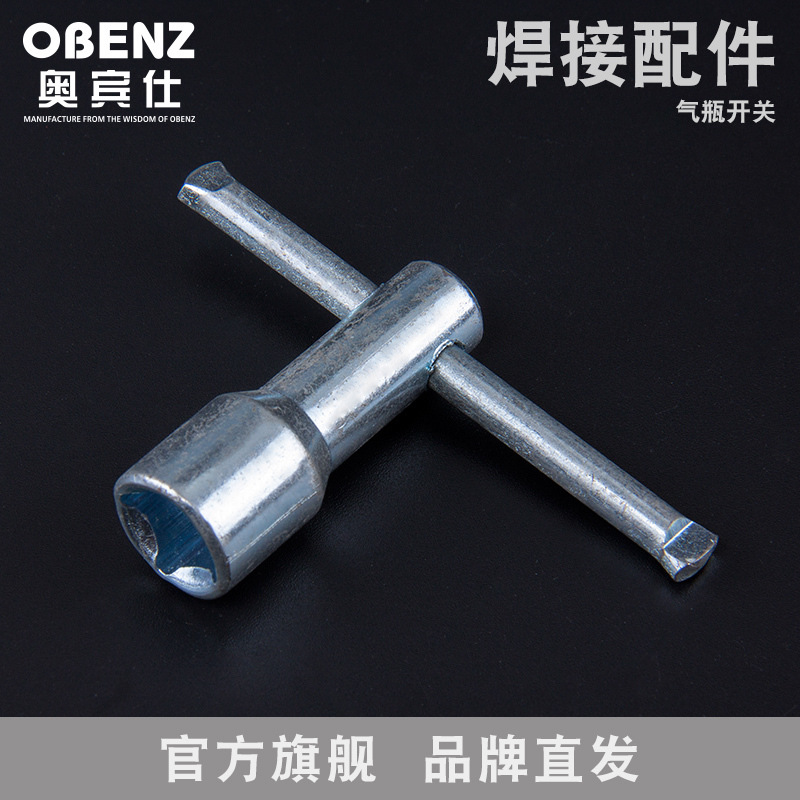 奥宾仕 仪器仪表配件 内四方扳手 氧气瓶板手 氧气 乙炔 开关