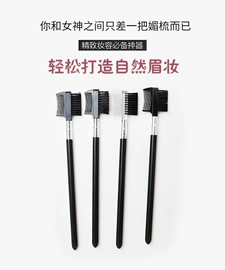化妆刷、刷包;眉刷;睫毛刷